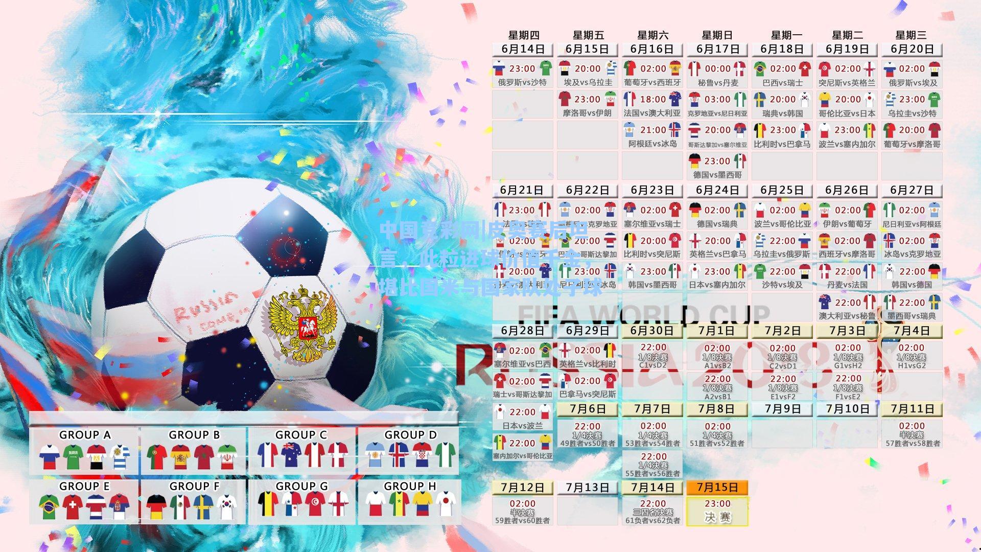 中国竞彩网|皮奥赛后坦言，此粒进球价值千金，堪比国米与国家队处子球